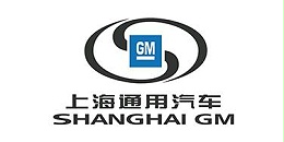 富事达合作客户:通用汽车 富事达合作客户:通用汽车